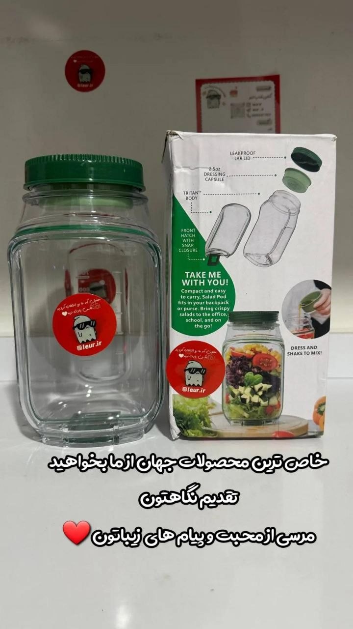 ظرف سالاد همراه