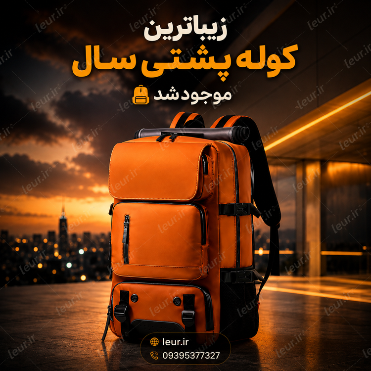 کوله پشتی زیبا بنج اورجینال